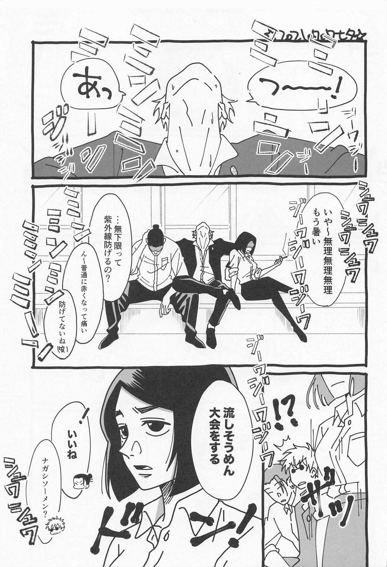 39-jikan 36-pun page 8 full