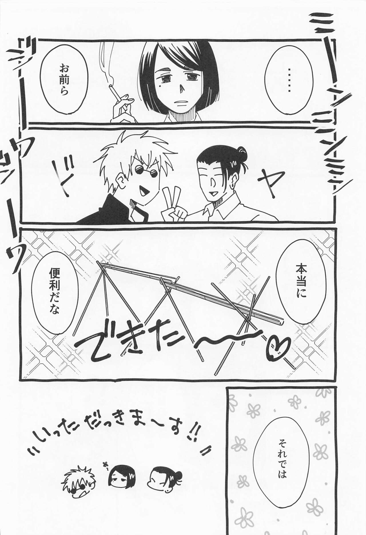 39-jikan 36-pun page 9 full