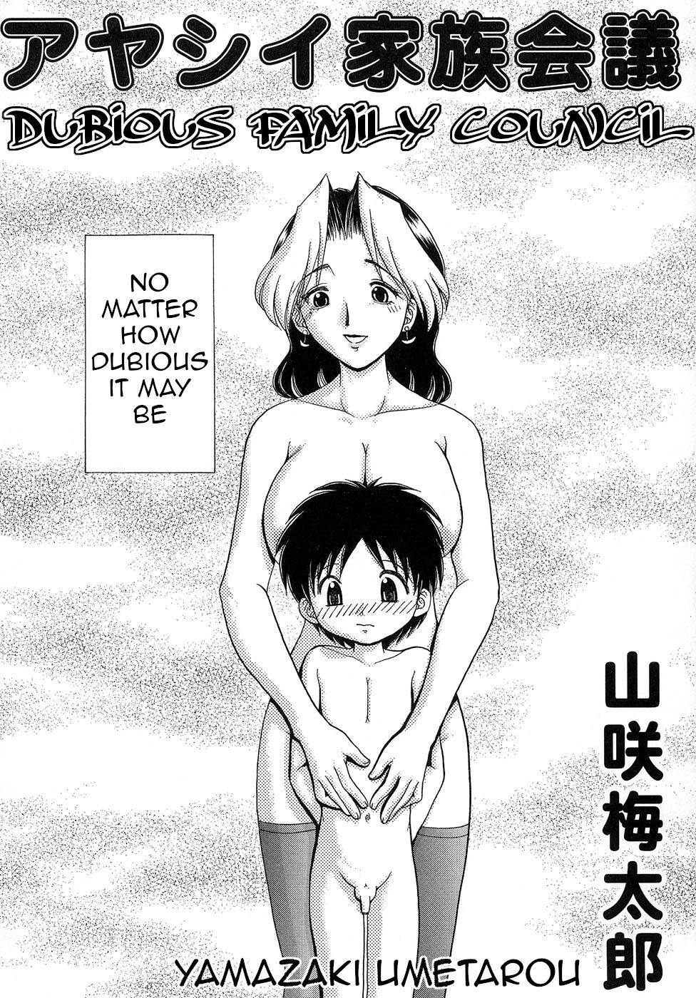 Ayashii Kazoku Kaigi | Dubious Family Council page 1 full