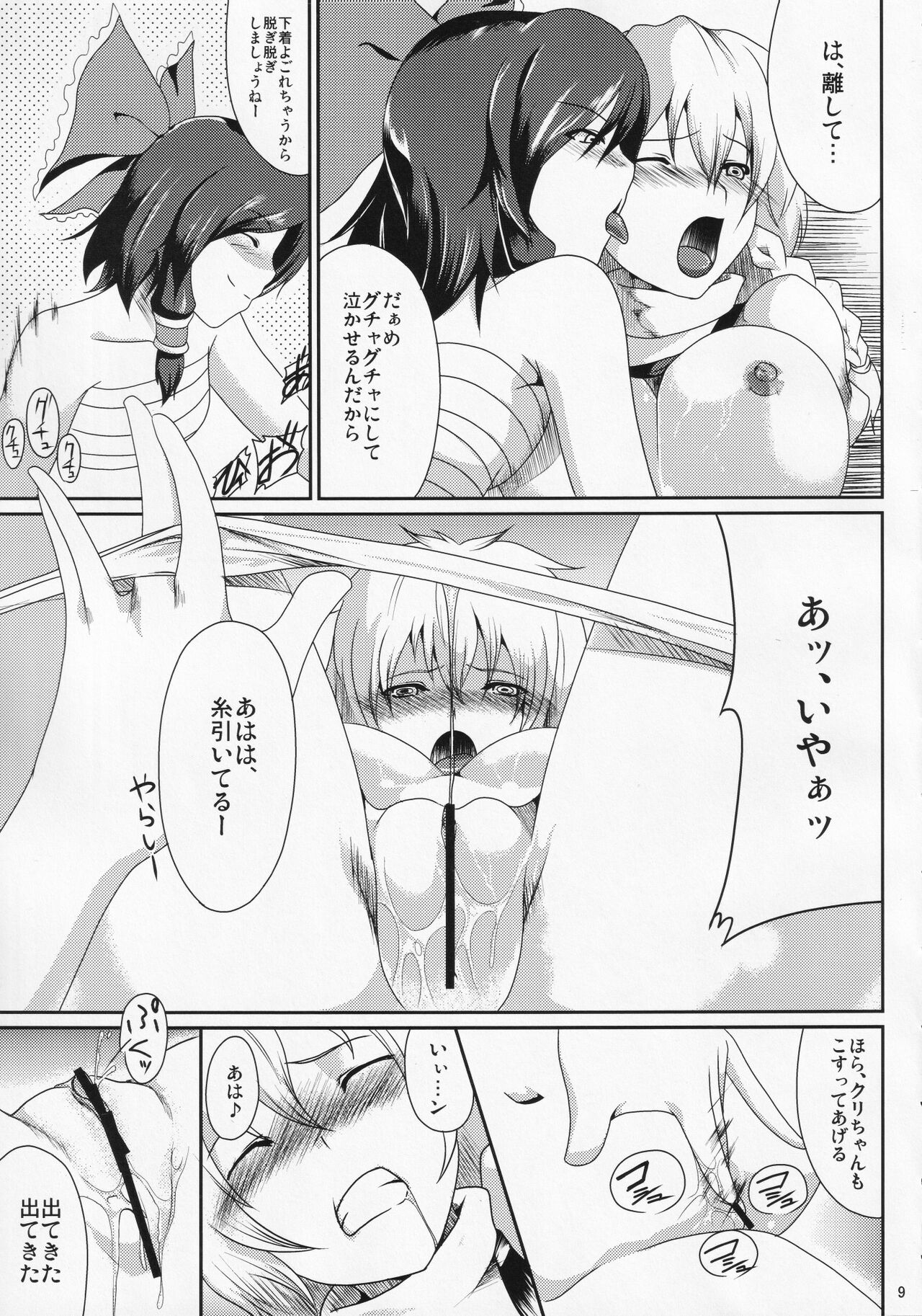 Marisa Ijiri. page 10 full