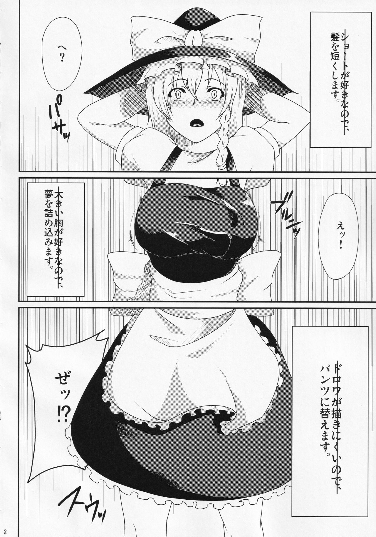 Marisa Ijiri. page 3 full