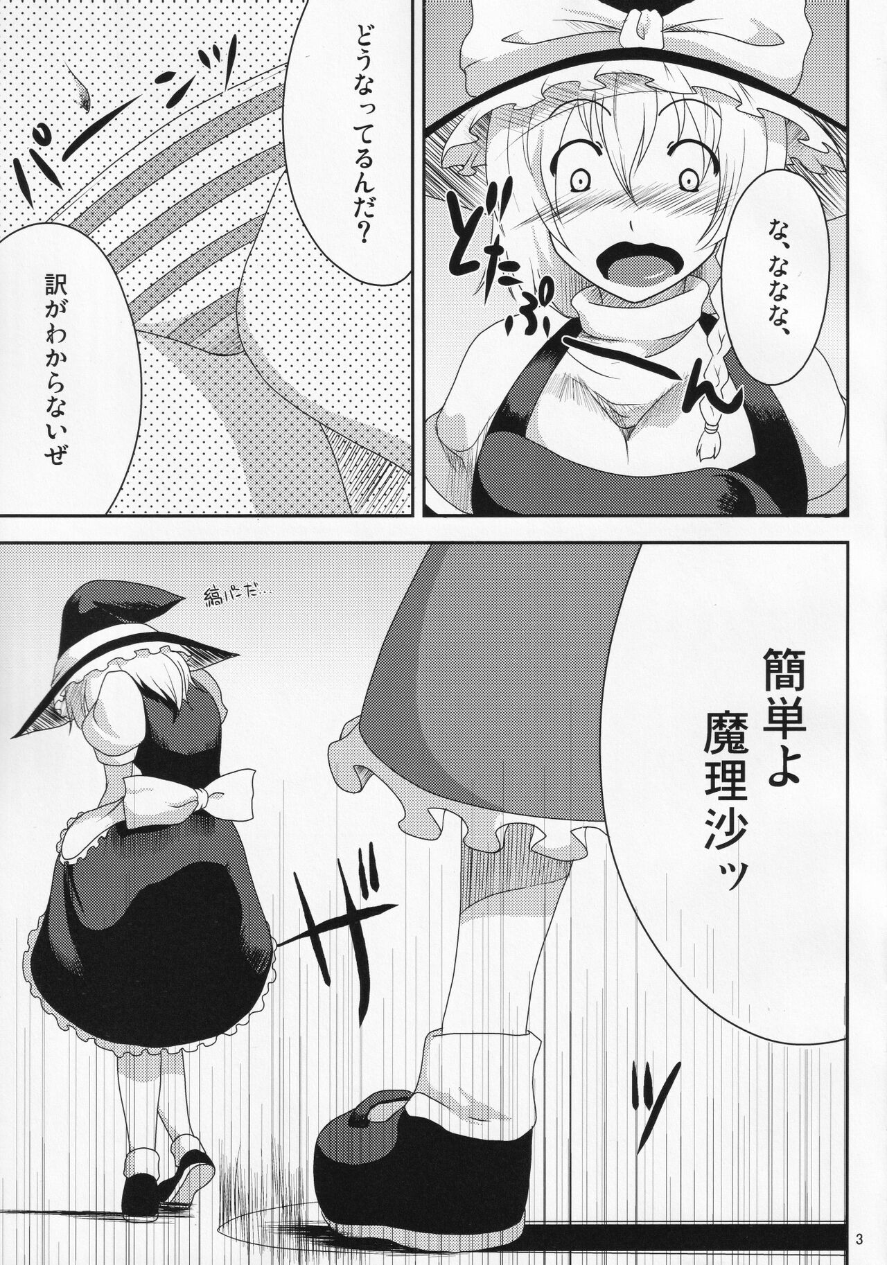 Marisa Ijiri. page 4 full