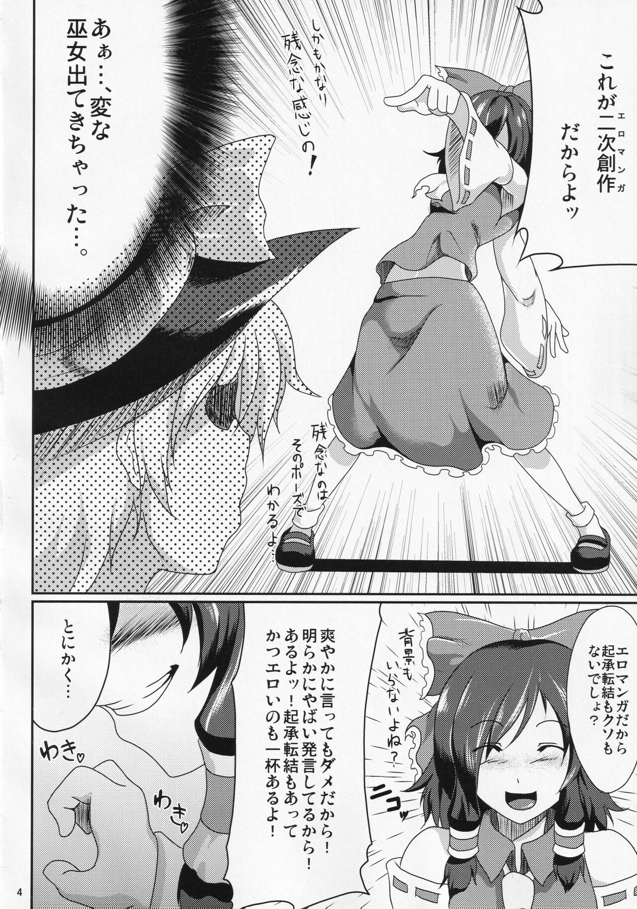 Marisa Ijiri. page 5 full