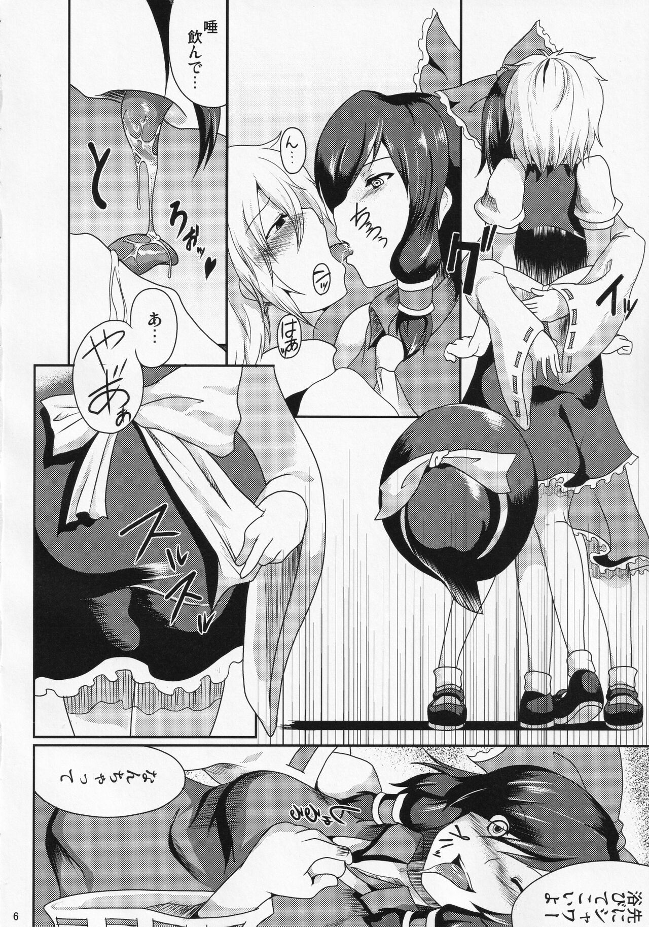 Marisa Ijiri. page 7 full