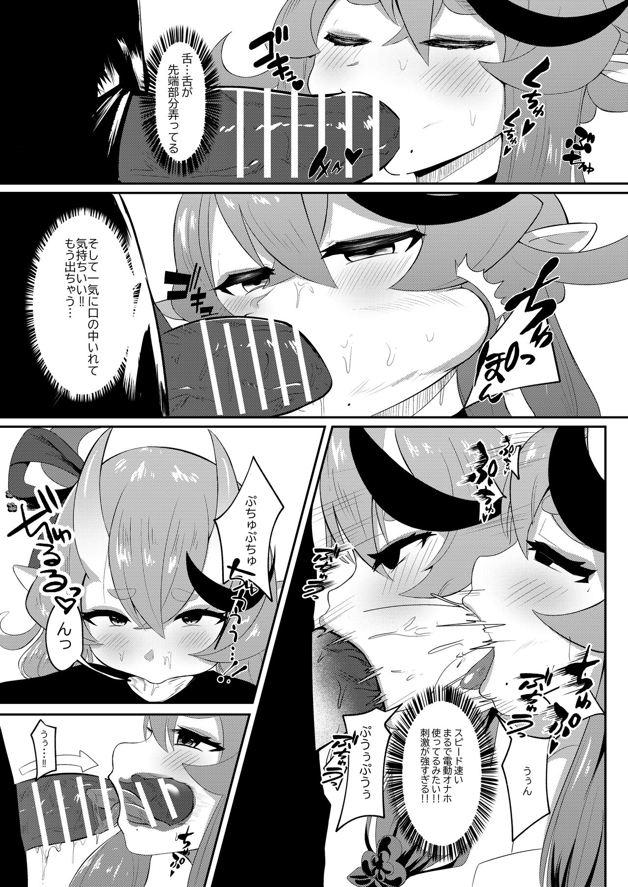 逆子特異点 page 5 full