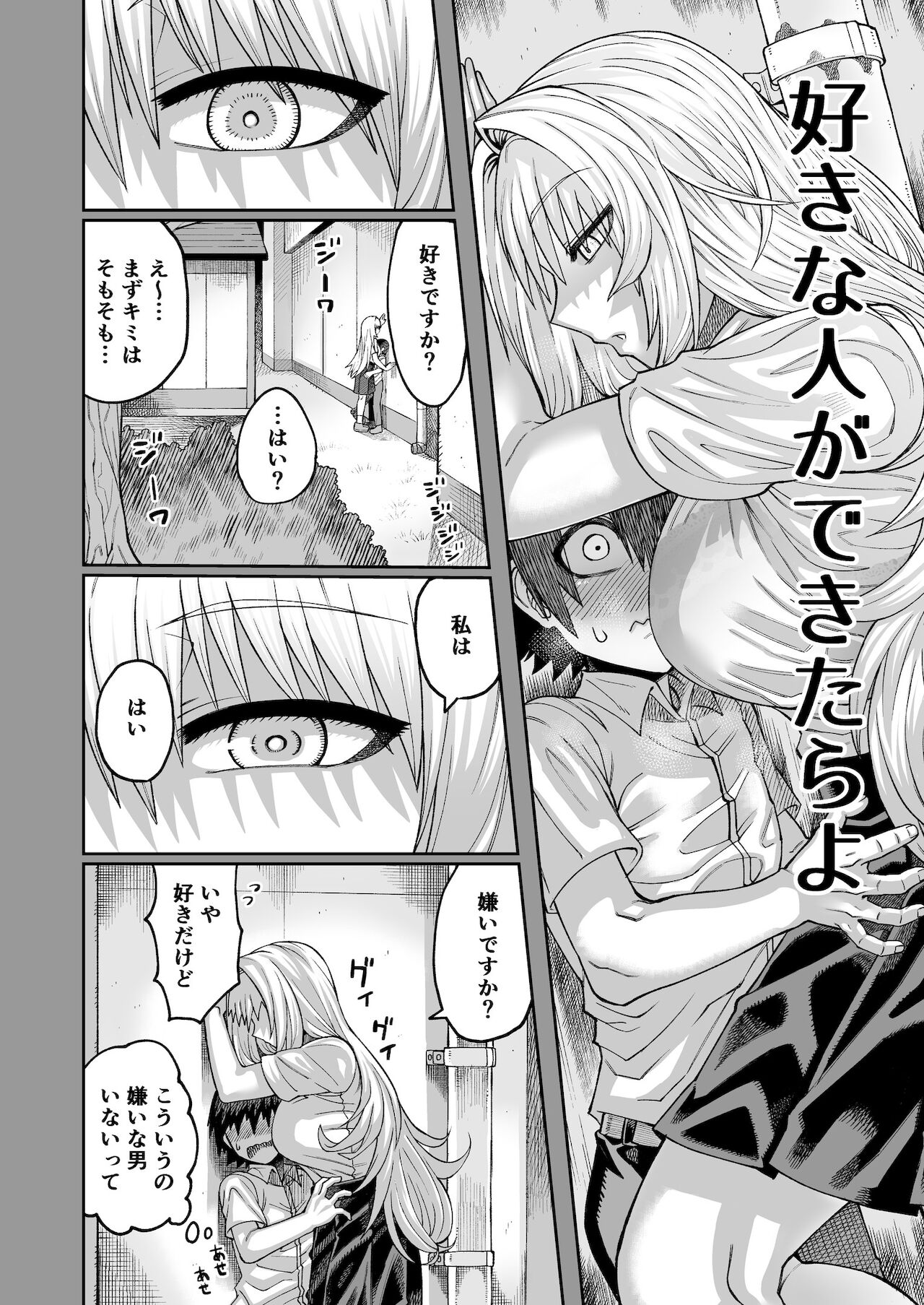 Riyuu wa Fumei daga Ecchi Shite Kureru Kouhai 2 page 3 full