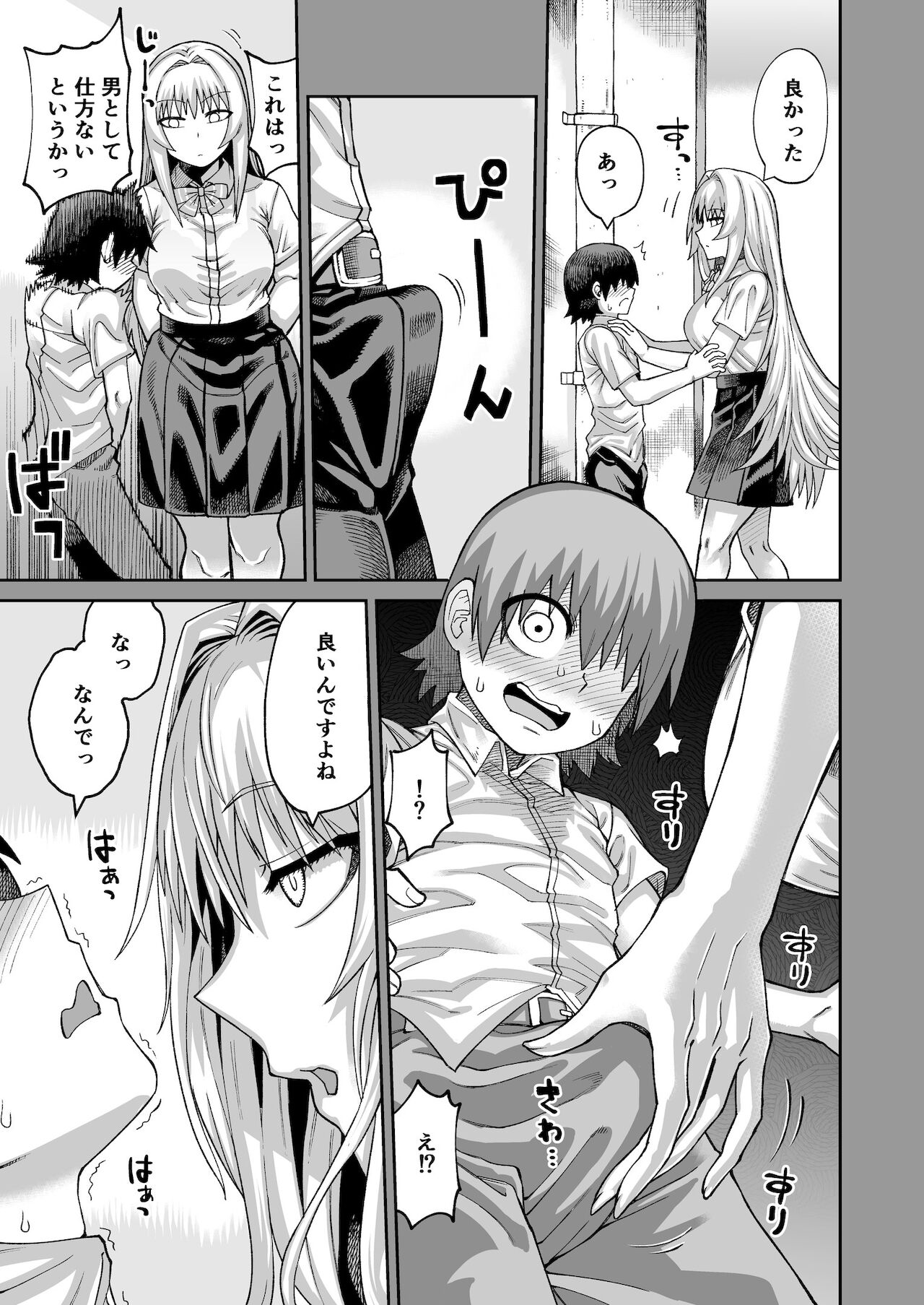 Riyuu wa Fumei daga Ecchi Shite Kureru Kouhai 2 page 4 full