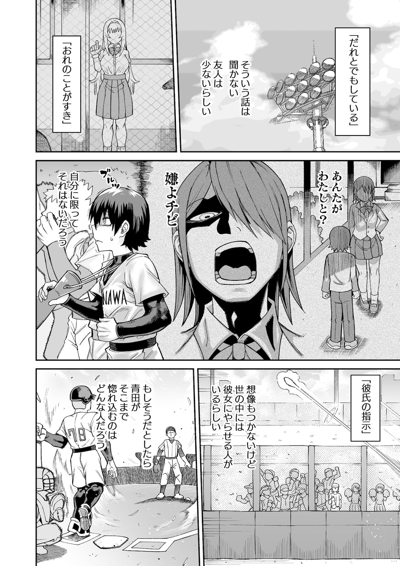 Riyuu wa Fumei daga Ecchi Shite Kureru Kouhai 2 page 9 full