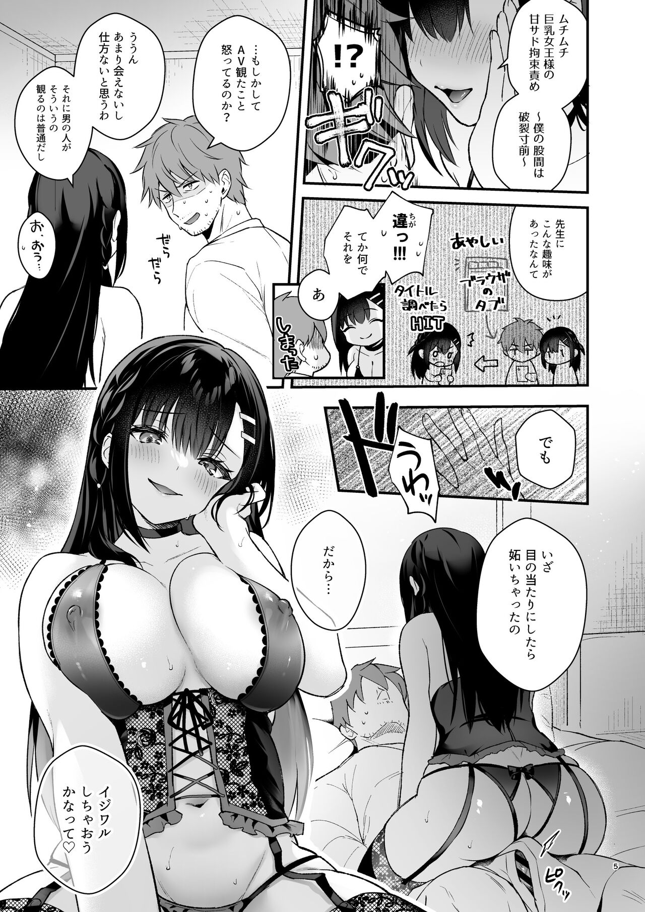 Kyou wa Ijiwaru Suru Hi page 4 full