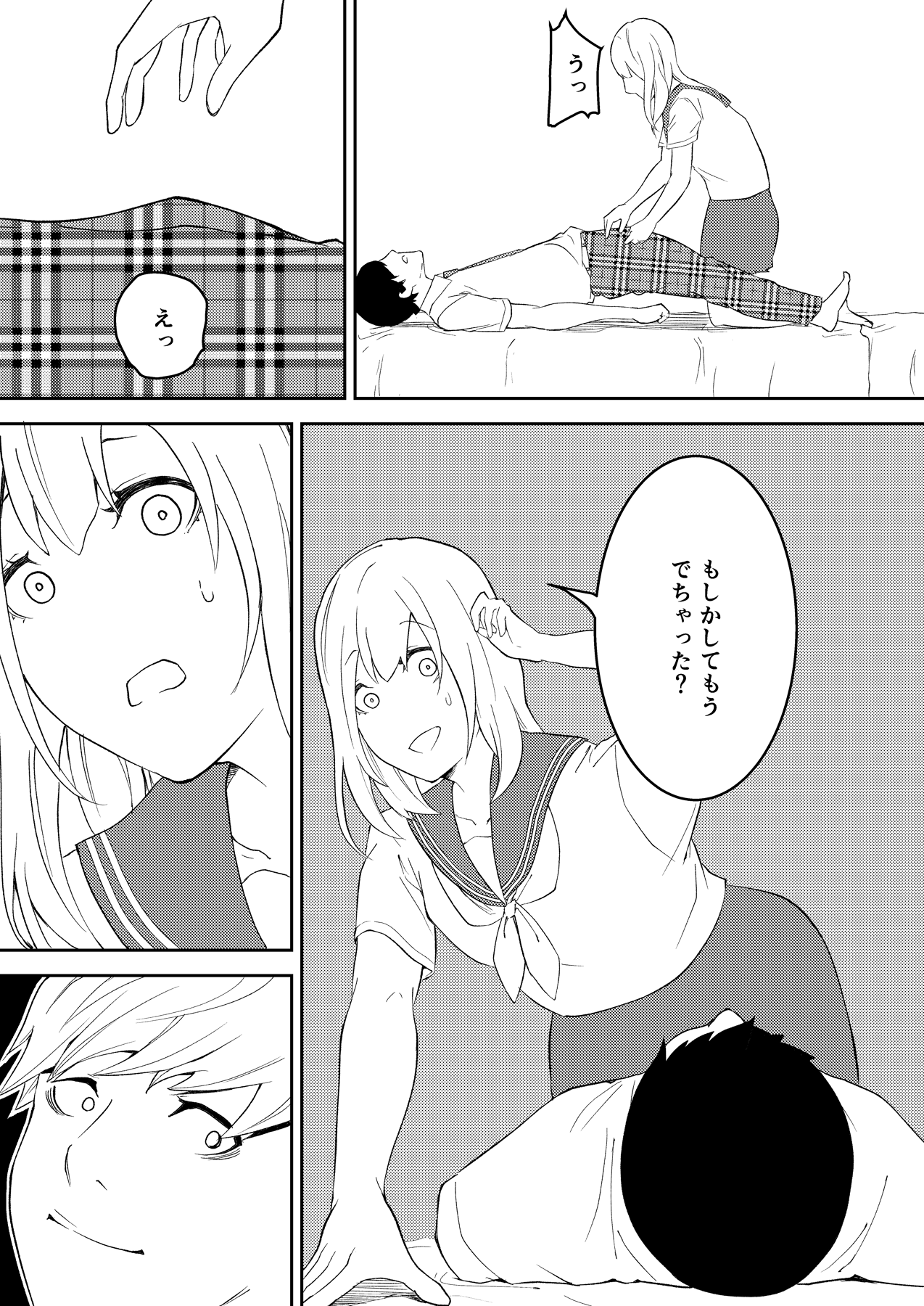 Kinou Made wa Imouto no Otehon datta page 10 full
