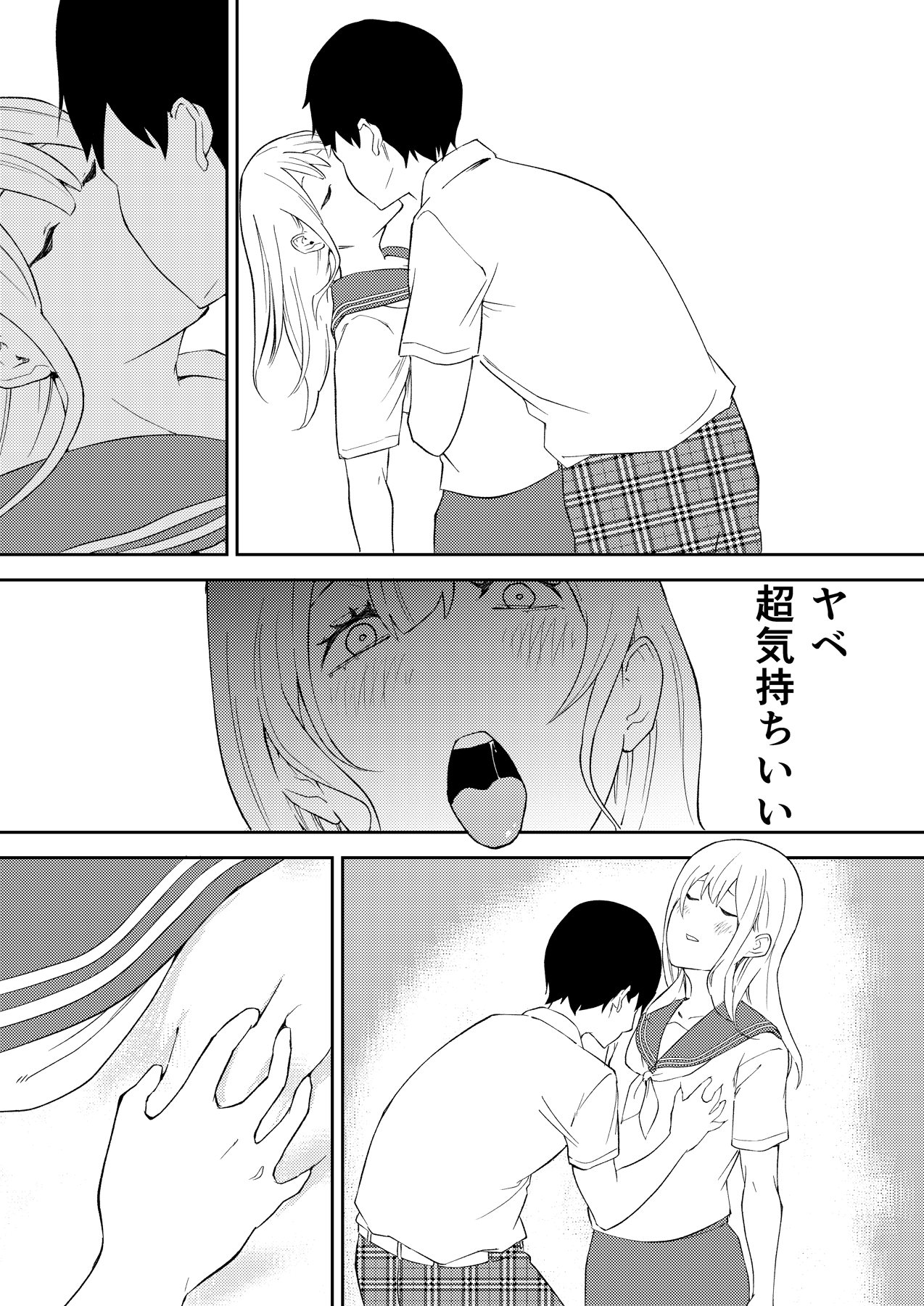 Kinou Made wa Imouto no Otehon datta page 7 full