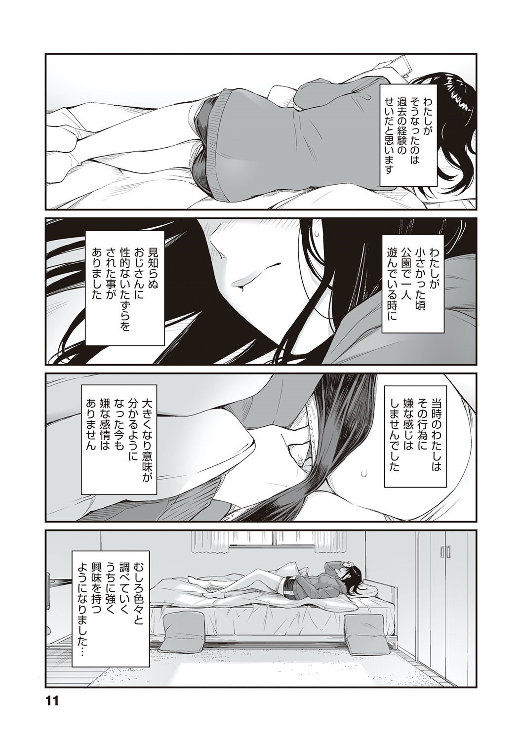 Oji-san de Umeru Ana ~Team☆Lucky Sakuhinshuu~ page 10 full