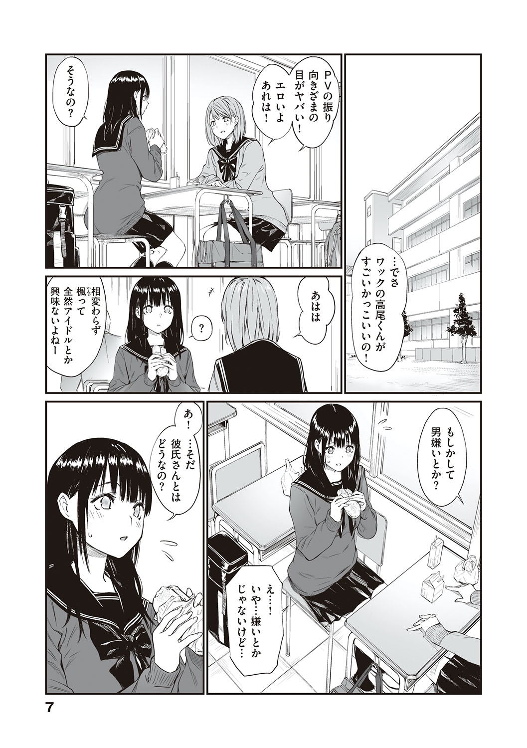 Oji-san de Umeru Ana ~Team☆Lucky Sakuhinshuu~ page 6 full