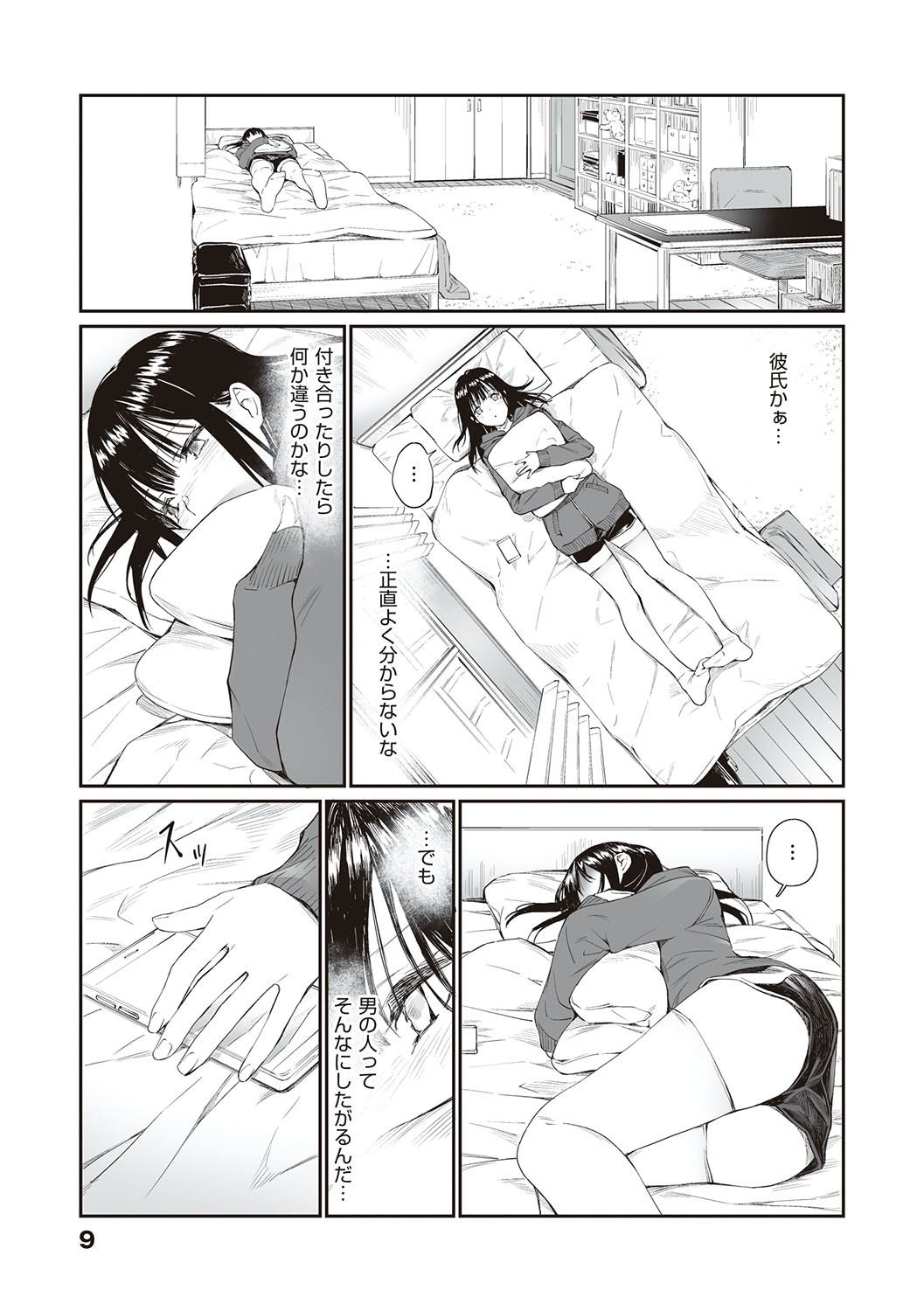 Oji-san de Umeru Ana ~Team☆Lucky Sakuhinshuu~ page 8 full