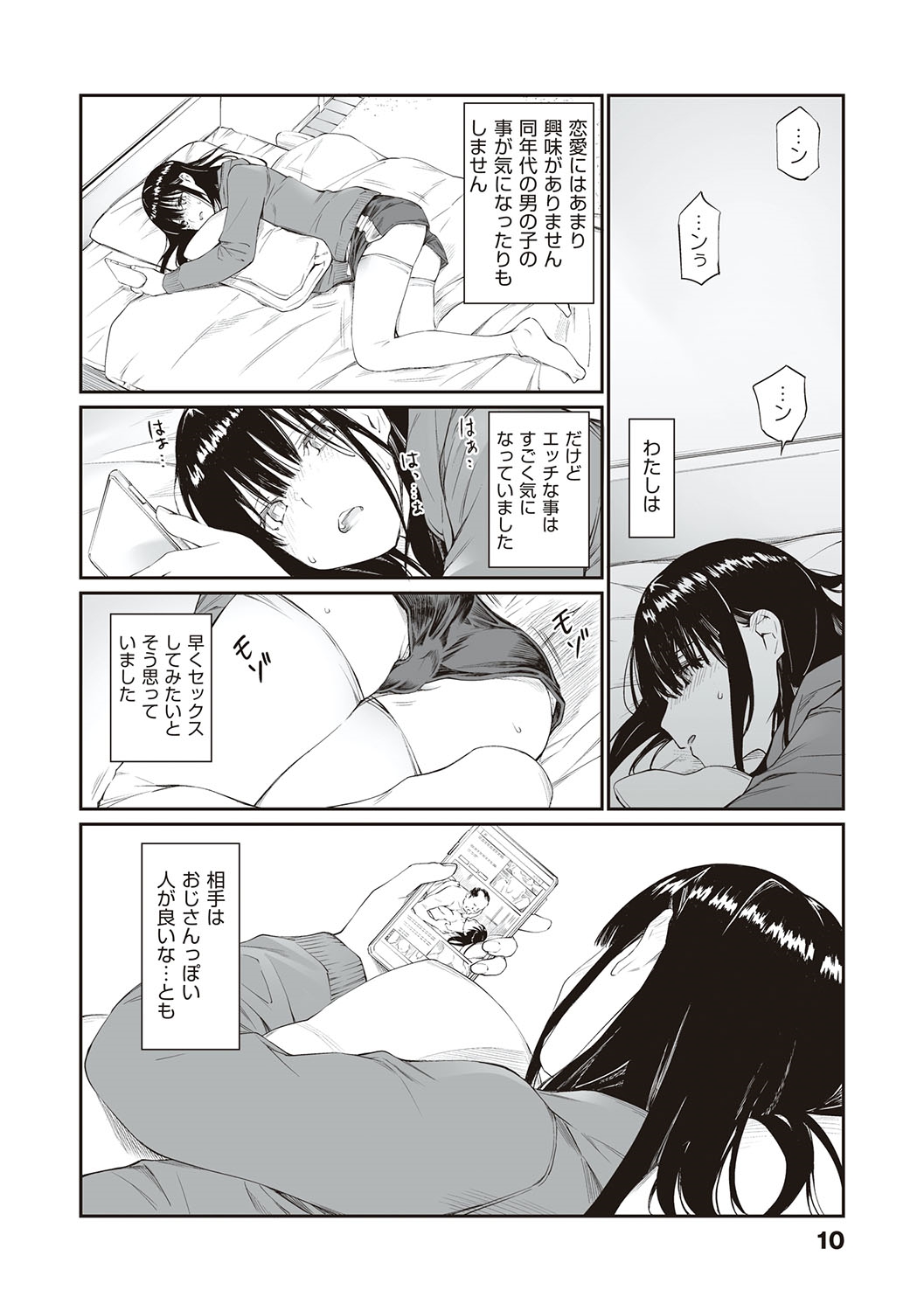 Oji-san de Umeru Ana ~Team☆Lucky Sakuhinshuu~ page 9 full