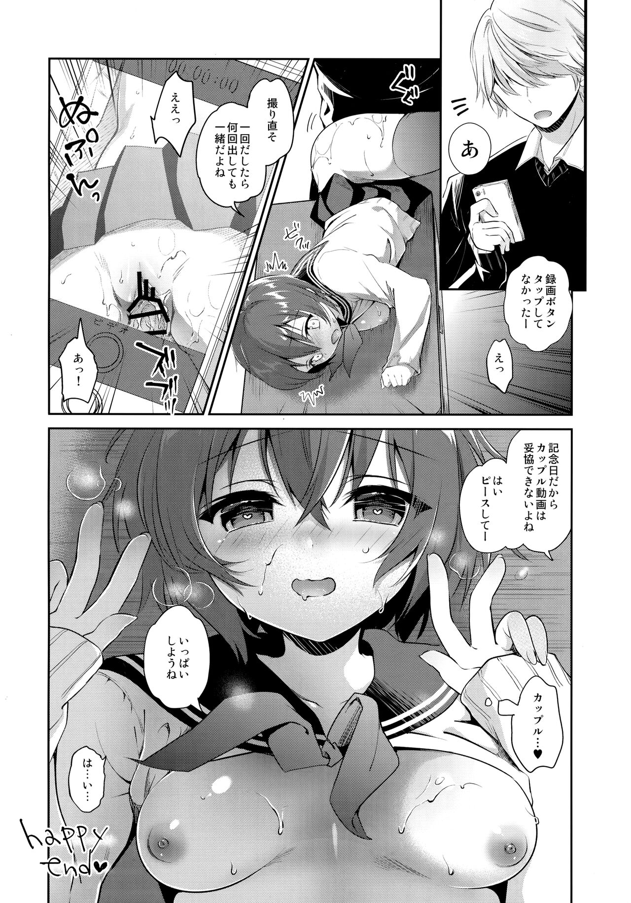 Kasane-chan ●REC page 7 full