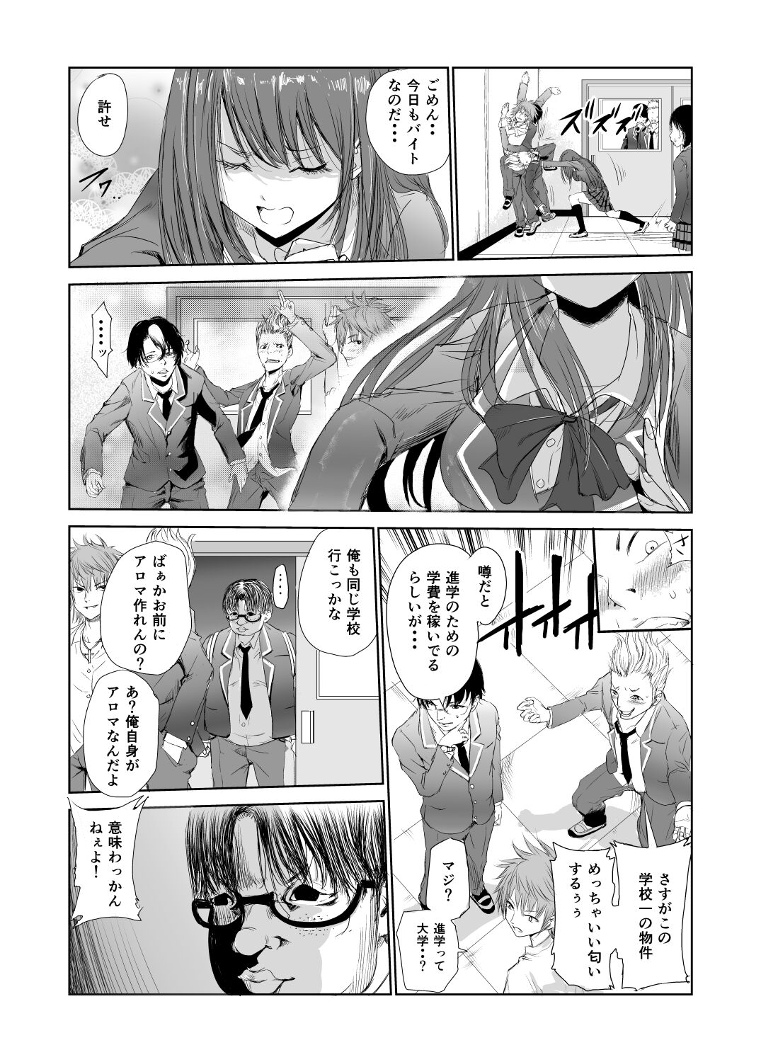 Nioi de Tsunagaru Seiheki Utsushi page 7 full