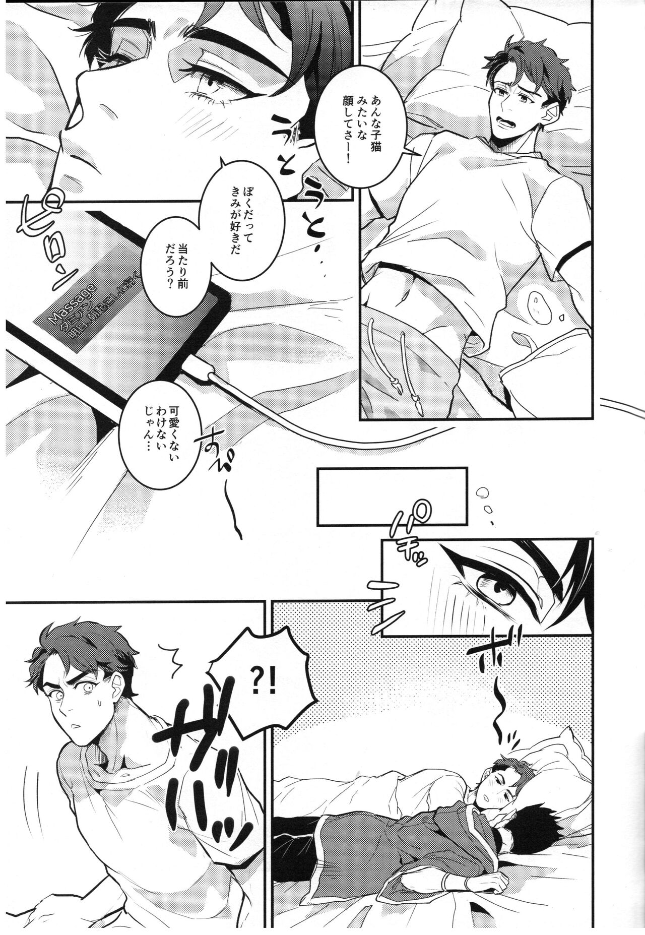 I can’t say page 5 full