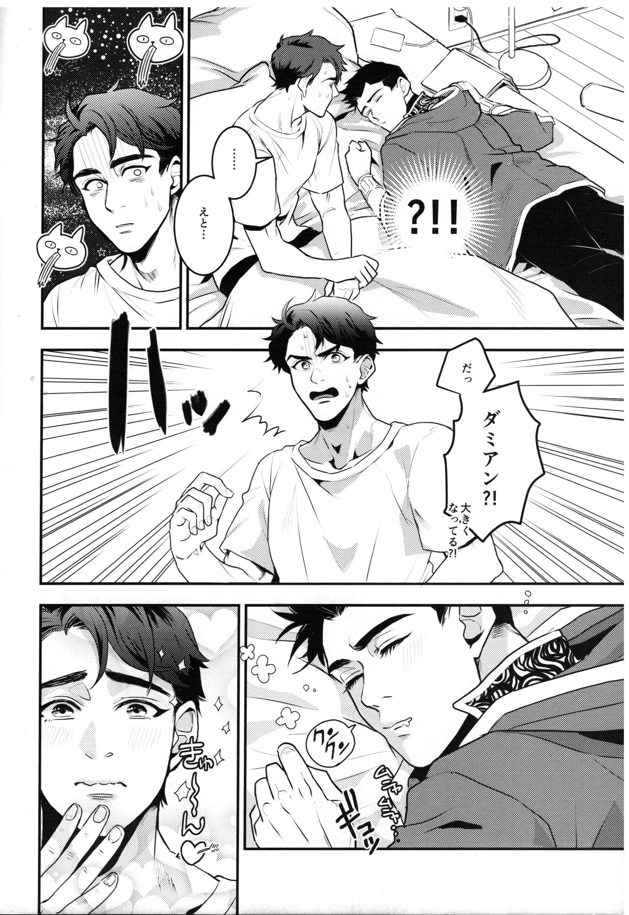 I can’t say page 6 full