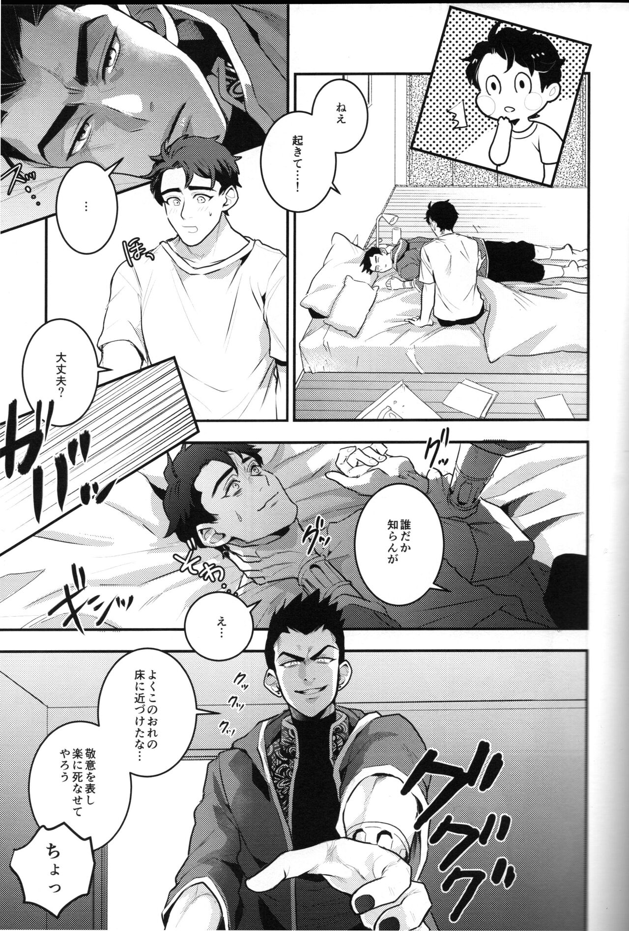 I can’t say page 7 full