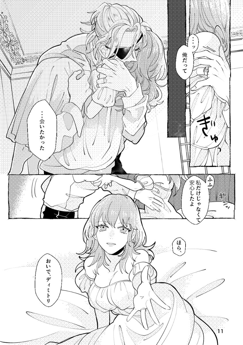 moonlit blue page 10 full