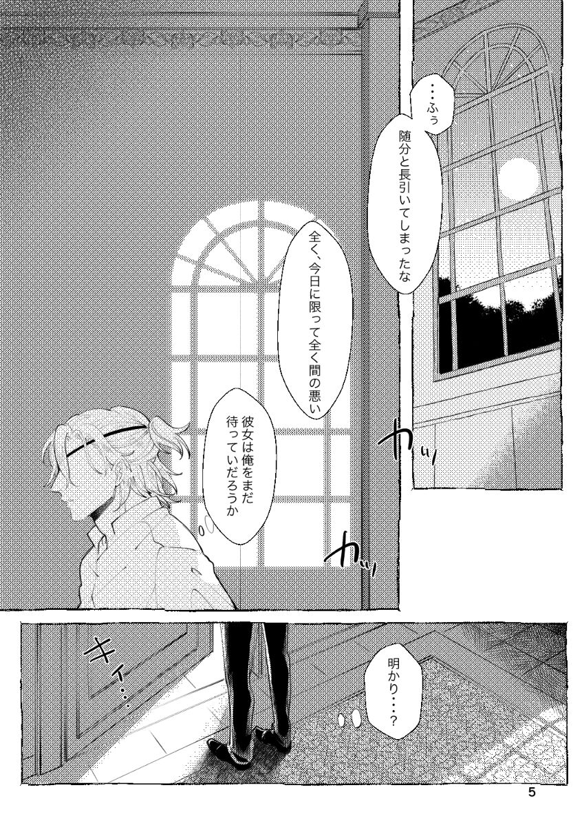 moonlit blue page 4 full