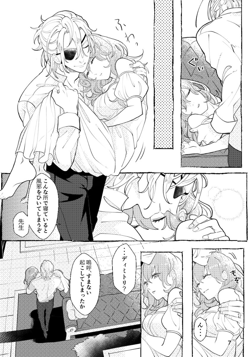 moonlit blue page 6 full