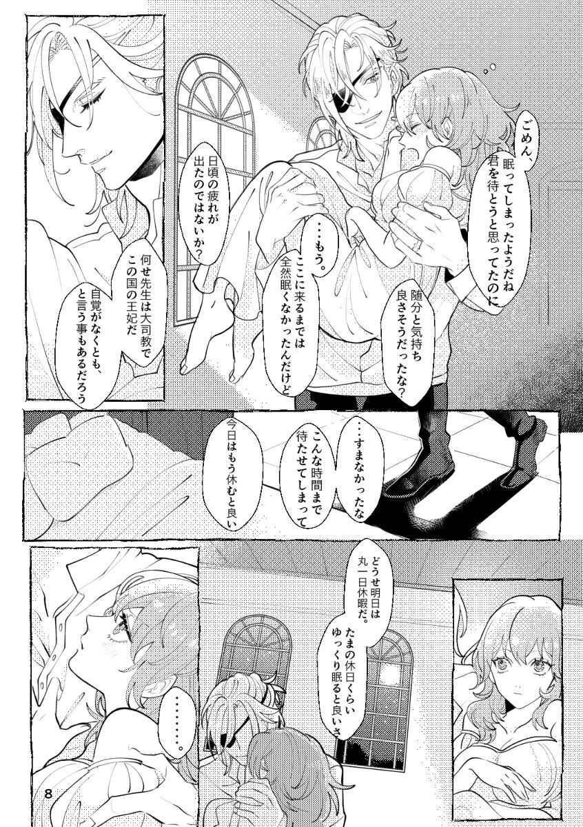 moonlit blue page 7 full