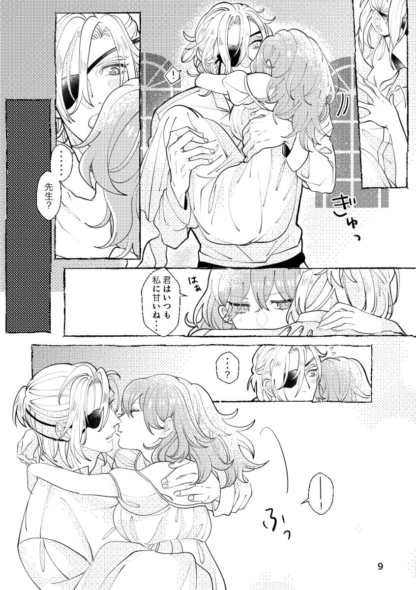 moonlit blue page 8 full