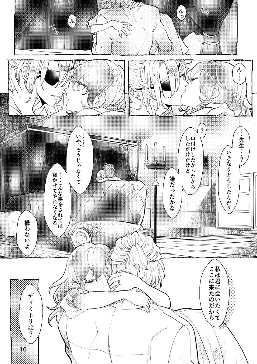 moonlit blue page 9 full