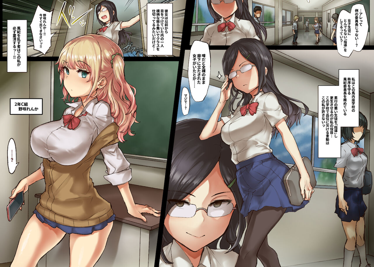 Clitoris Hatsuiku Iinkai page 2 full