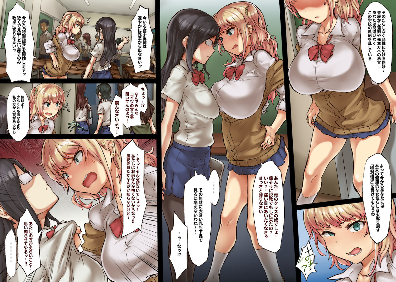 Clitoris Hatsuiku Iinkai page 3 full
