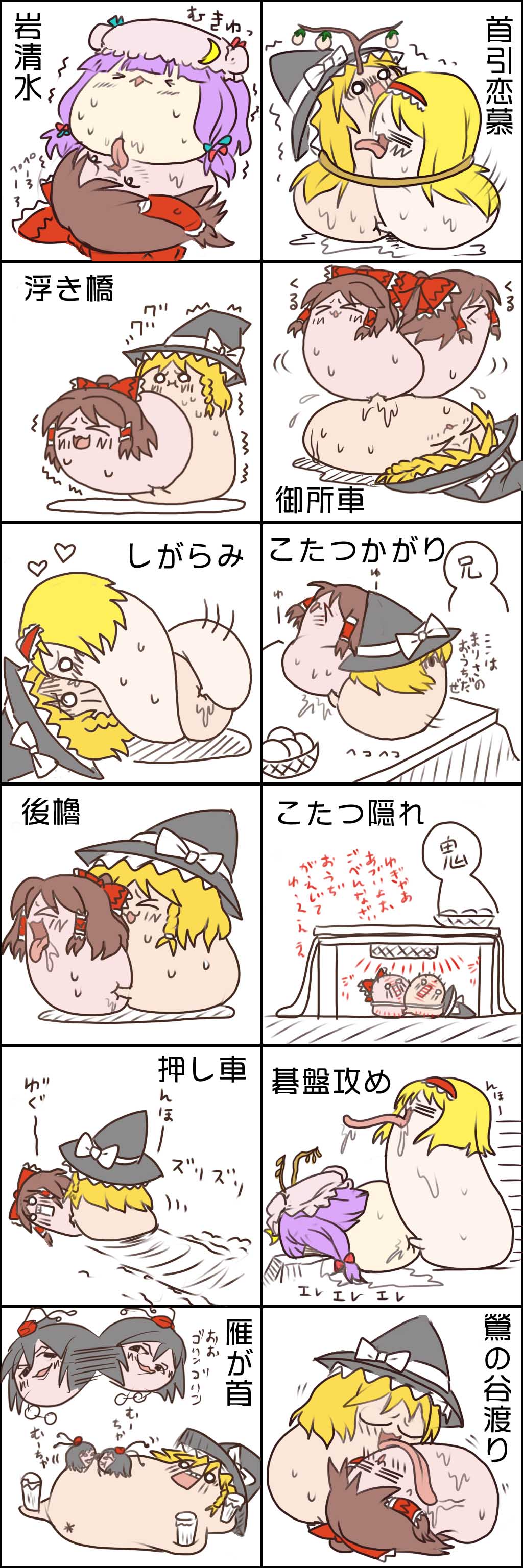 ゆっくり体位 - 四十八手あき 油庫里48手和自慰調查 page 1 full