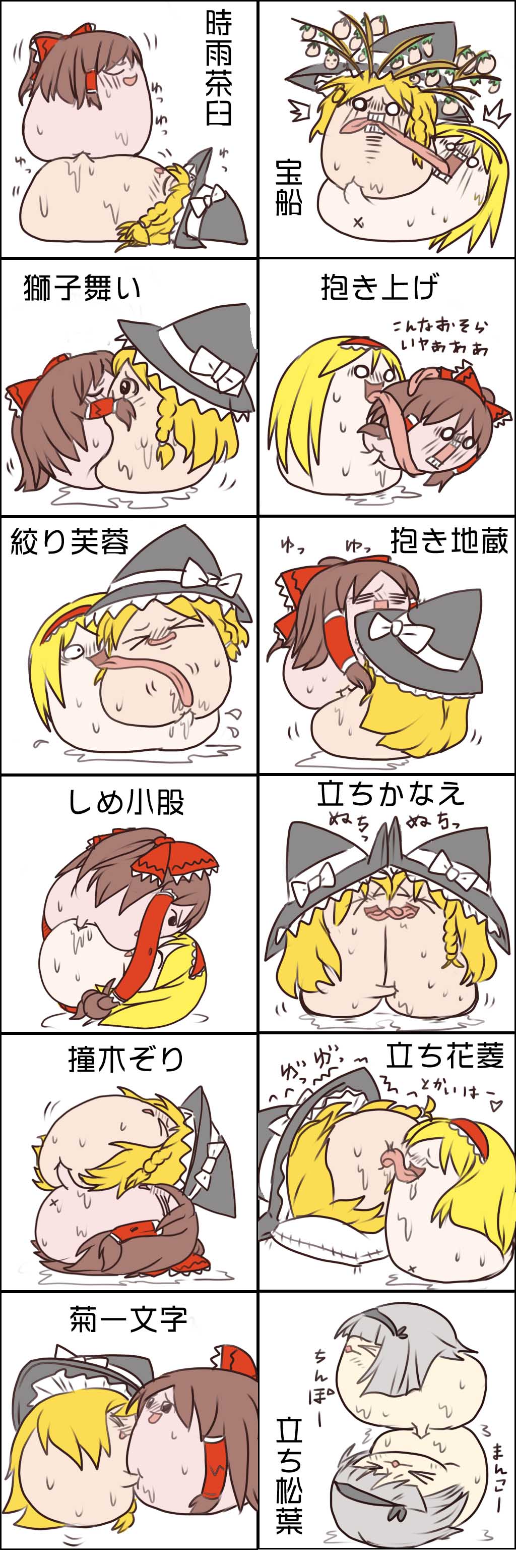 ゆっくり体位 - 四十八手あき 油庫里48手和自慰調查 page 2 full