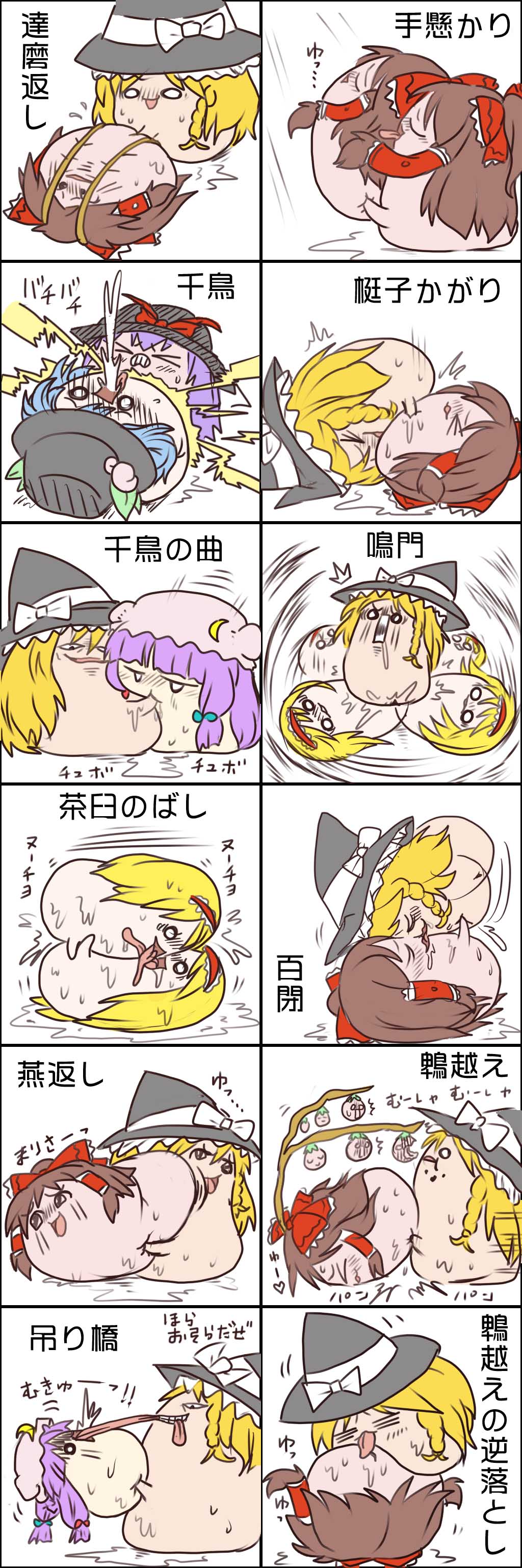 ゆっくり体位 - 四十八手あき 油庫里48手和自慰調查 page 3 full