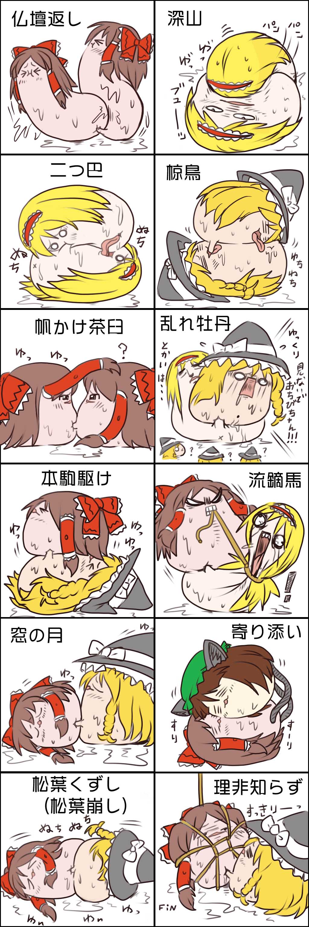 ゆっくり体位 - 四十八手あき 油庫里48手和自慰調查 page 4 full