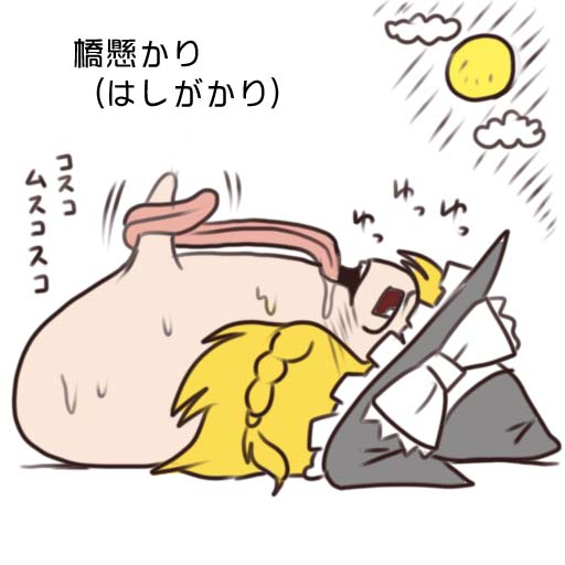 ゆっくり体位 - 四十八手あき 油庫里48手和自慰調查 page 5 full