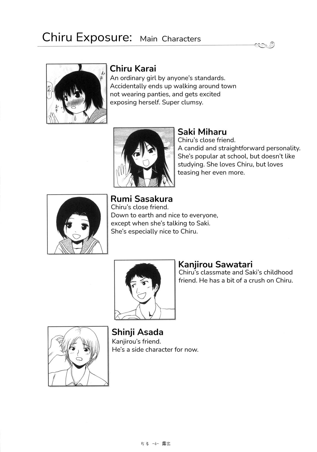 Chiru Roshutsu 5 + Omake | Chiru Exposure 5 + Omake  BoredScanlator page 3 full