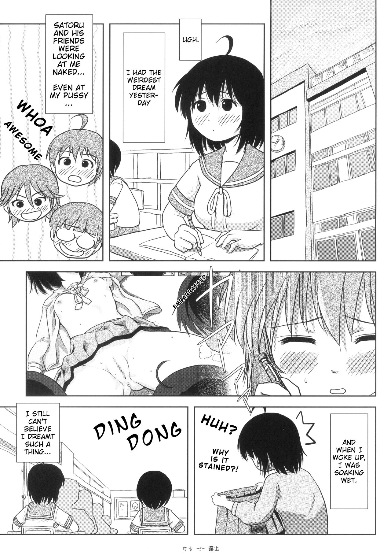 Chiru Roshutsu 5 + Omake | Chiru Exposure 5 + Omake  BoredScanlator page 4 full