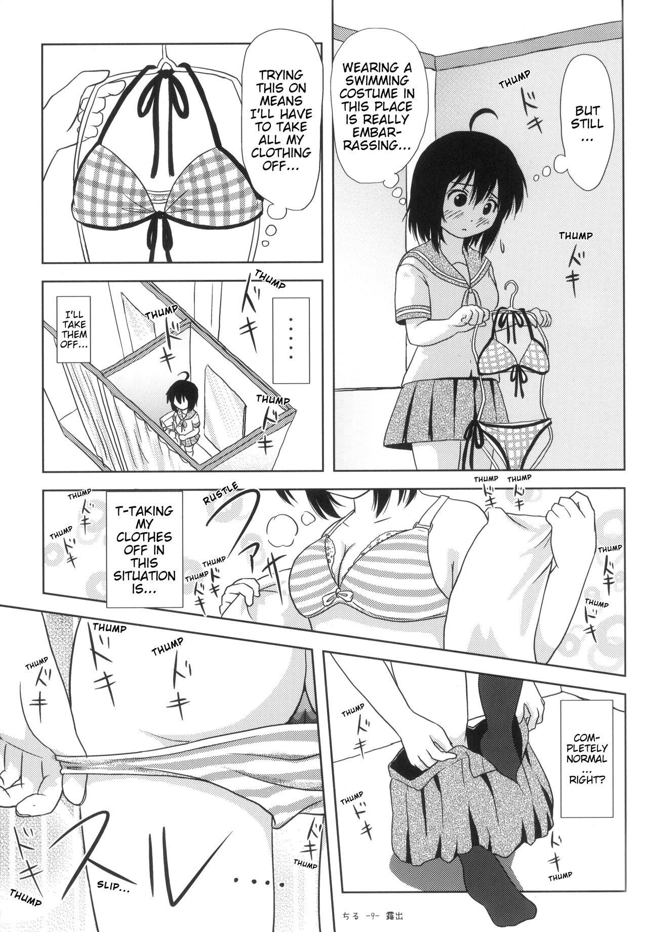 Chiru Roshutsu 5 + Omake | Chiru Exposure 5 + Omake  BoredScanlator page 8 full