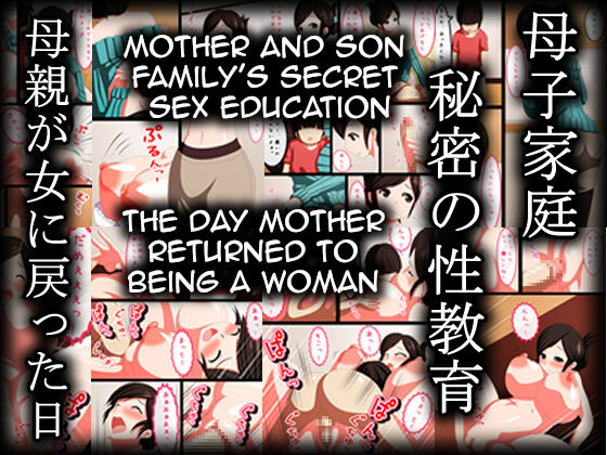 Boshi Katei Himitsu no Seikyouiku ~Hahaoya ga Onna ni Modotta Hi~ | Mother Son Family's Secret Sex Education ~The Day Mother Returned to Being a Woman page 1 full