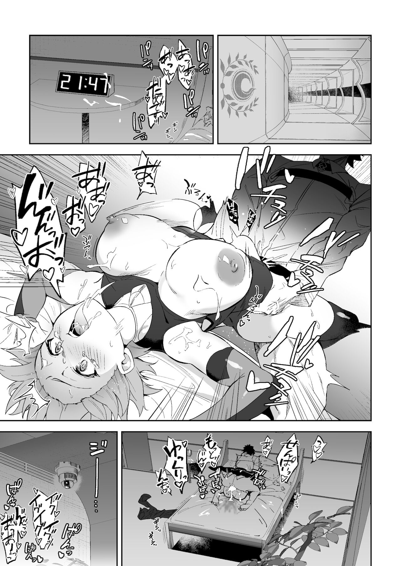 Jeanne Alter, Kairaku ni Oboreru page 3 full