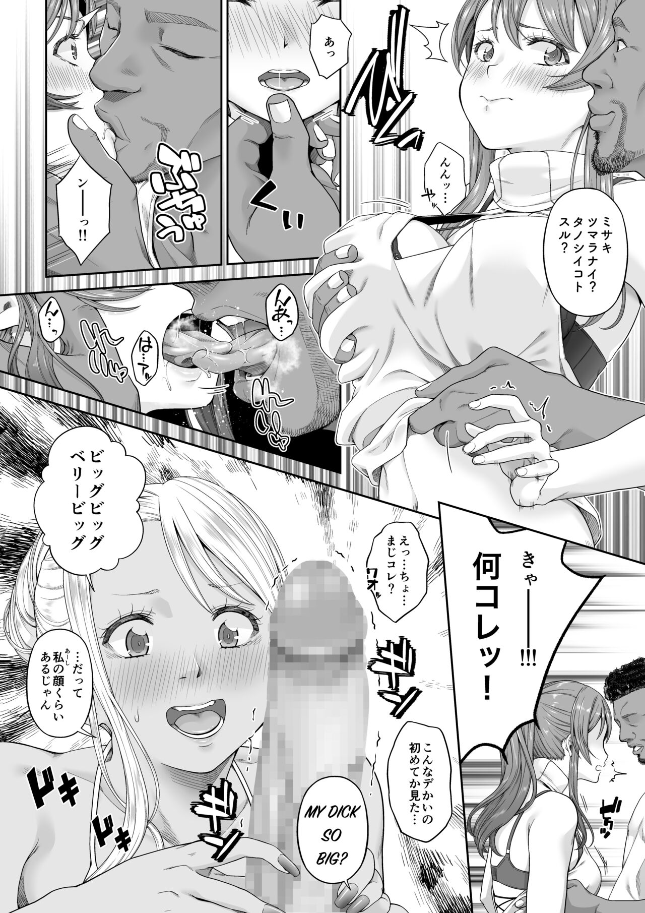 Daigaku Shingaku de Issho ni Joukyou Shita Kanojo ga Netorare Ochita Ato 2 page 7 full