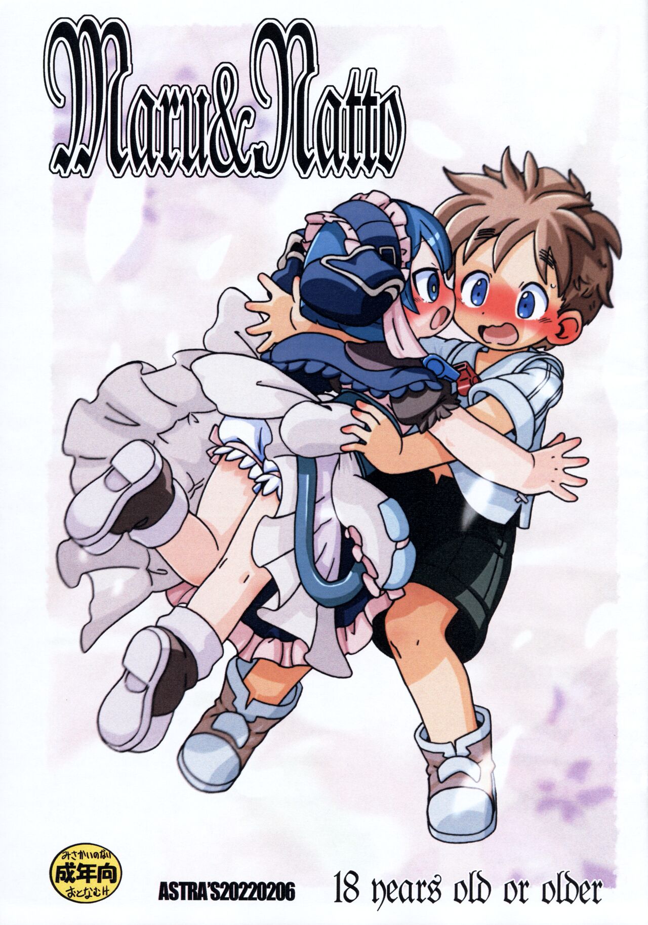 Maru & Natto page 1 full