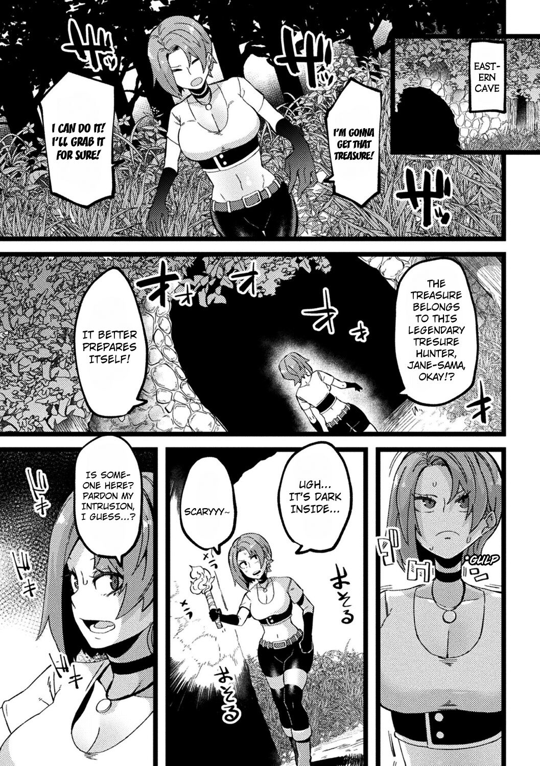 Zannen Tanken-ka Jane | The Unfortunate Explorer Jane page 5 full