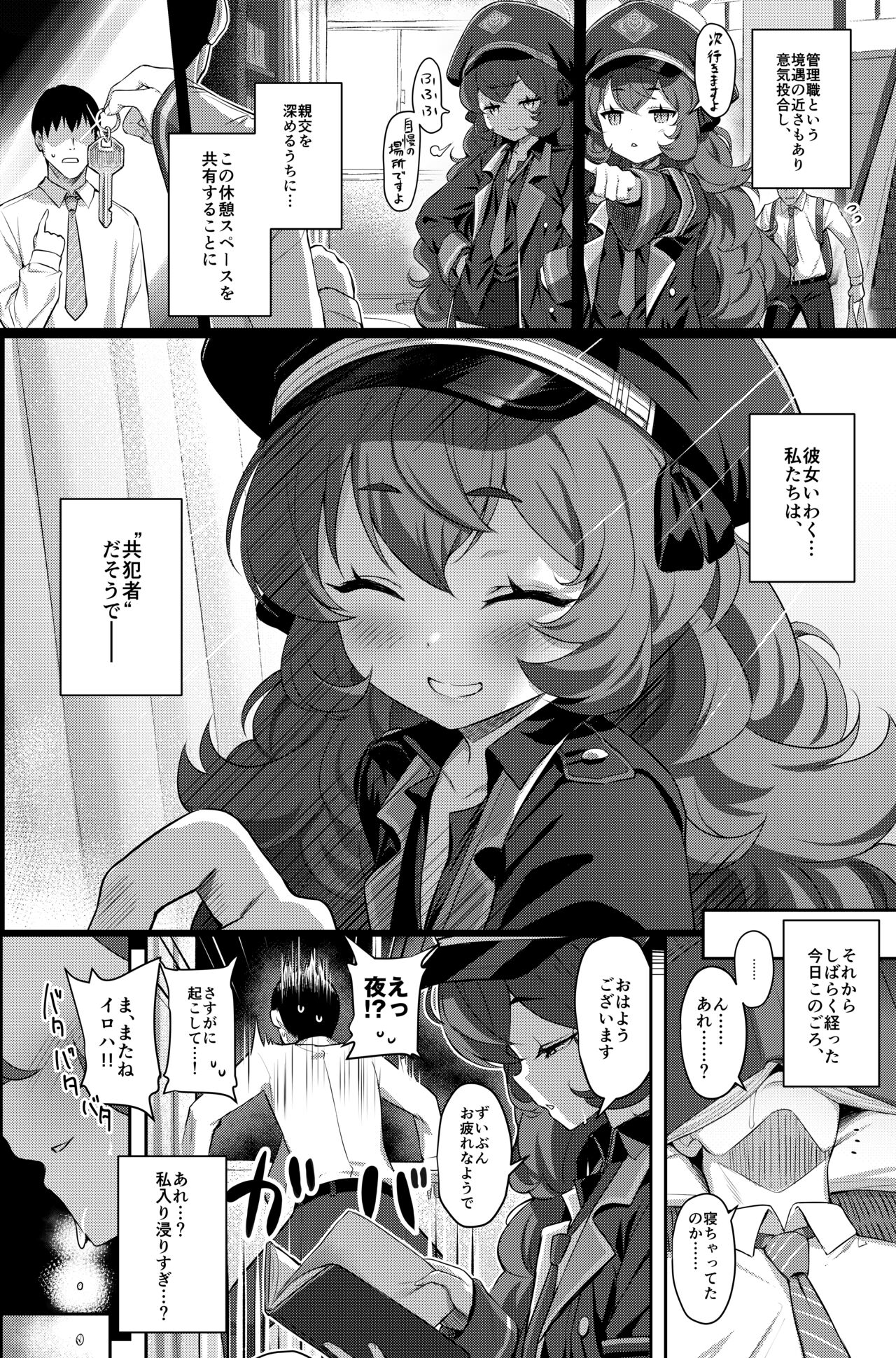 Iroha Yoku page 3 full