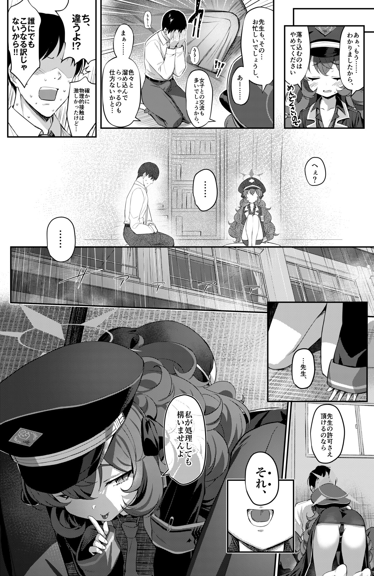 Iroha Yoku page 5 full