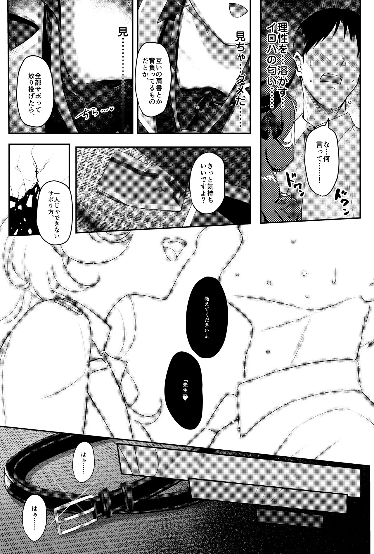 Iroha Yoku page 6 full