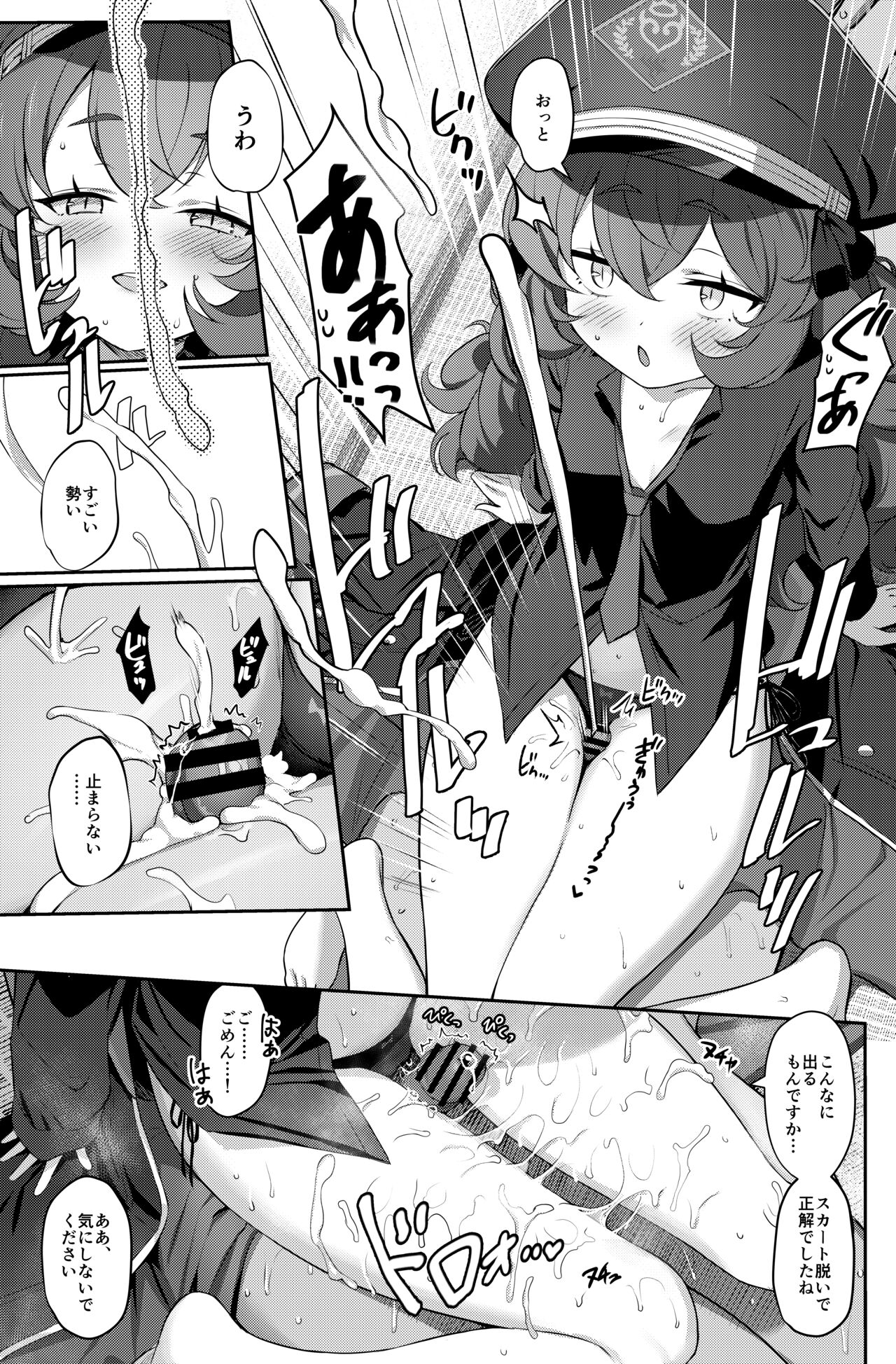 Iroha Yoku page 9 full