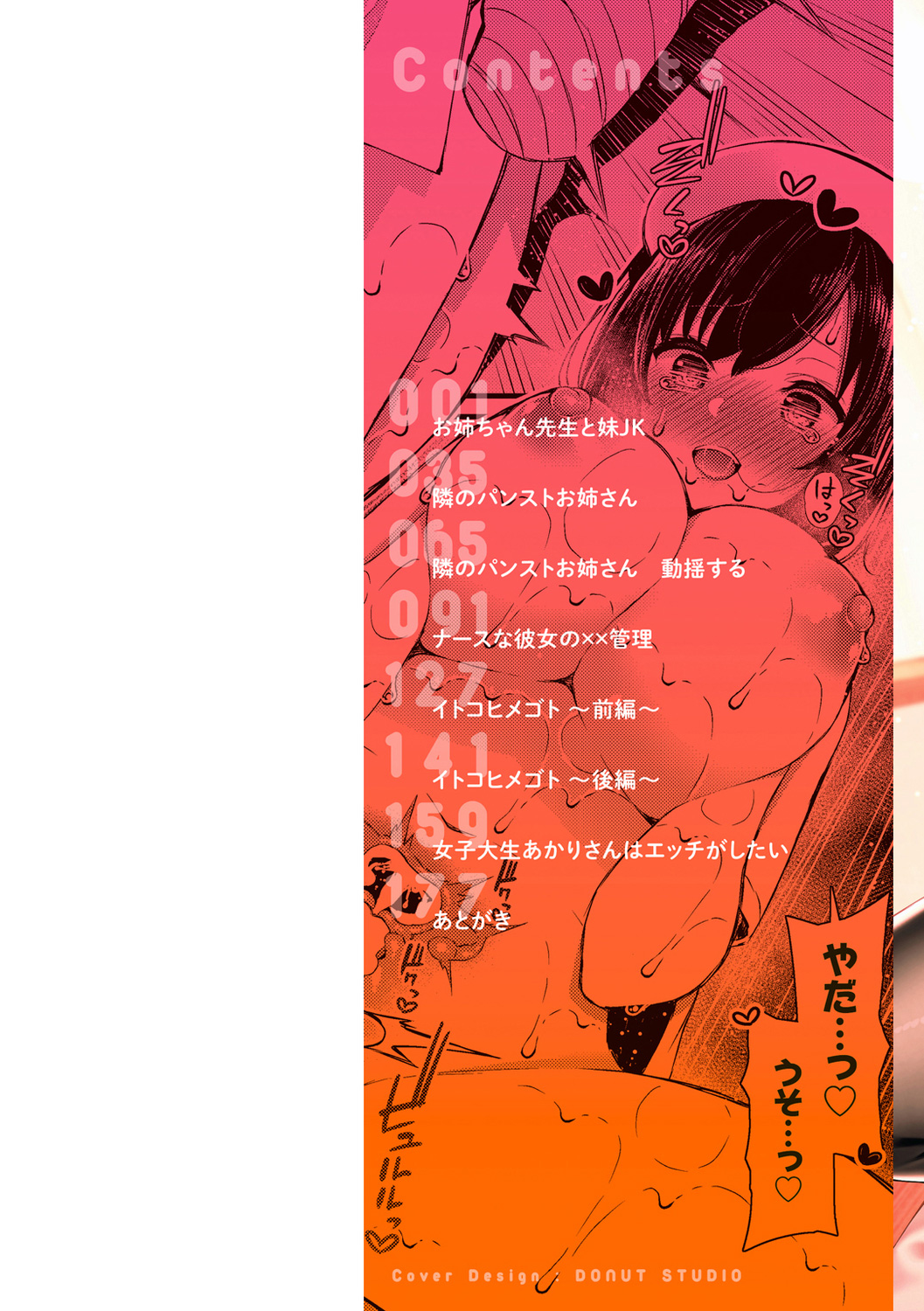 Kawaikute Dosukebe na Onee-san to... - Kawaii and Dosukebe Sister. page 2 full